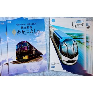 🚋近鉄特急 パンフレット 計25部 A4版見開き(鉄道)