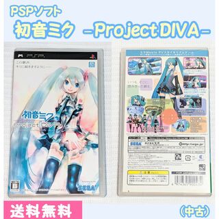 セガ(SEGA)の【中古】『初音ミク -Project DIVA-』（1st）PSPゲームソフト(携帯用ゲームソフト)
