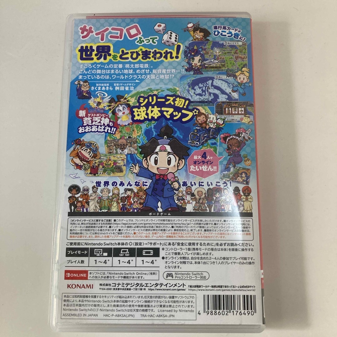 KONAMI(コナミ)の桃太郎電鉄ワールド ～地球は希望でまわってる！～ エンタメ/ホビーのゲームソフト/ゲーム機本体(家庭用ゲームソフト)の商品写真