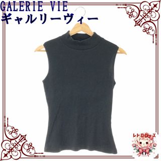 ギャルリーヴィー(GALERIE VIE)のGALERIE VIE ギャルリーヴィー トップス タンクトップ ハイネック(タンクトップ)