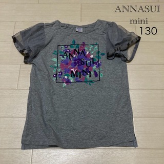 ANNA SUI mini - アナスイ　Tシャツ　130 かわいい　グレー　レース 半袖Tシャツ トップス 