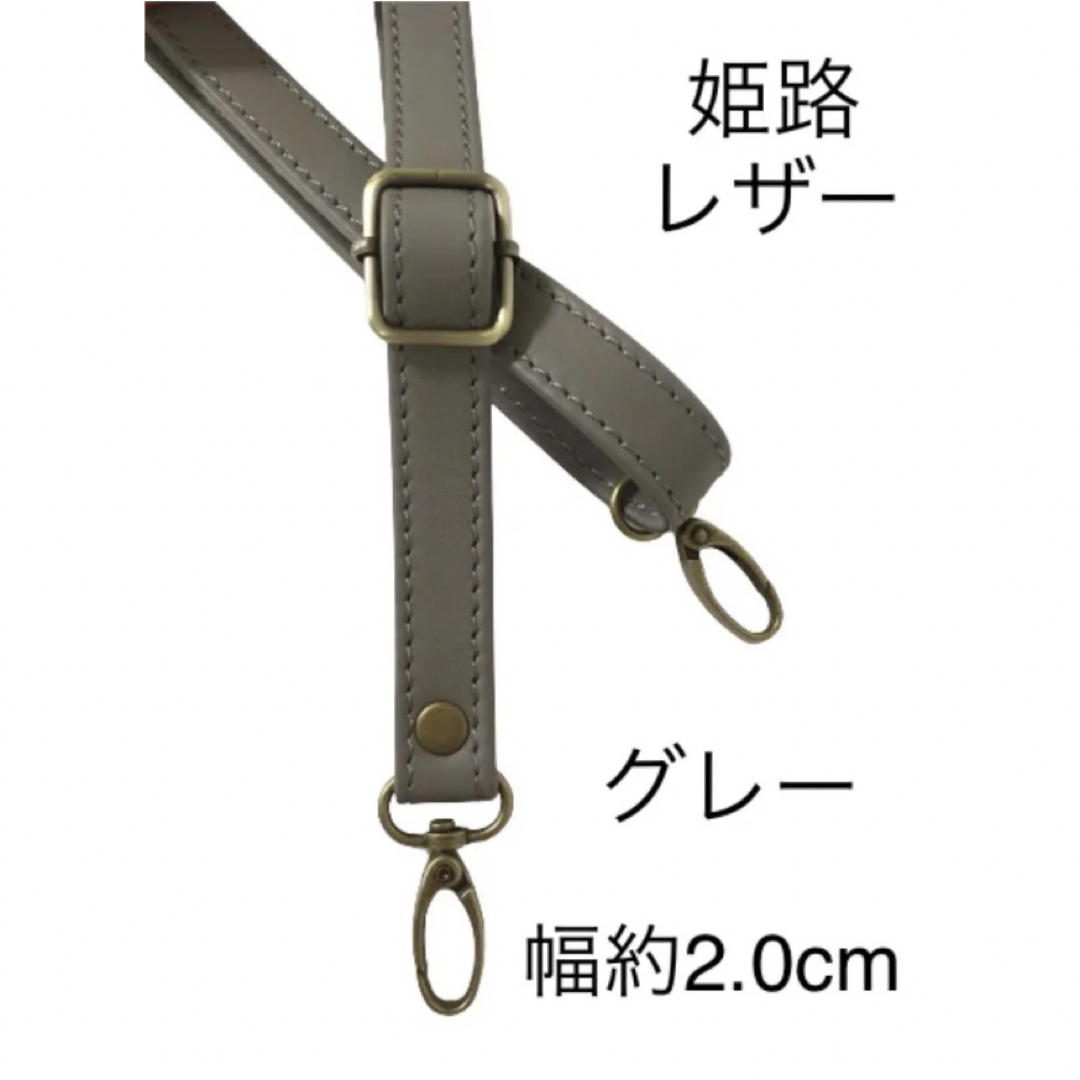 姫路レザーショルダーストラップ、ダークグレー、幅約2.0cm、斜め掛け鞄ベルト レディースのバッグ(ショルダーバッグ)の商品写真