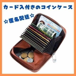 【新品】コインケース カード収納 ラウンドファスナー小銭入れ大容量(財布)