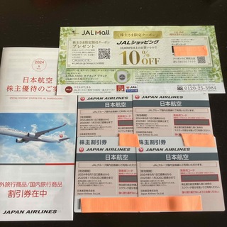 ジャル(ニホンコウクウ)(JAL(日本航空))のJAL株主優待券（４枚）(航空券)