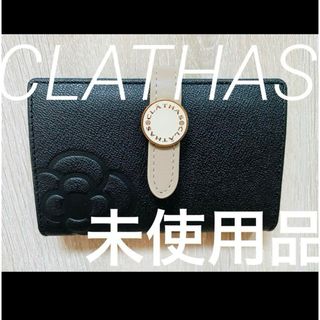 CLATHAS - ▪️９６８０円▪️クレイサス　未使用品　ブランカードケース　】CLATHAS