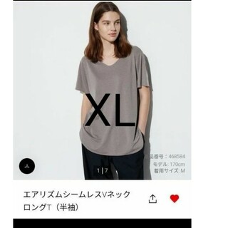 ユニクロ　エアリズムシームレスVネックロングT 　XL 　ブラウン(Tシャツ(半袖/袖なし))