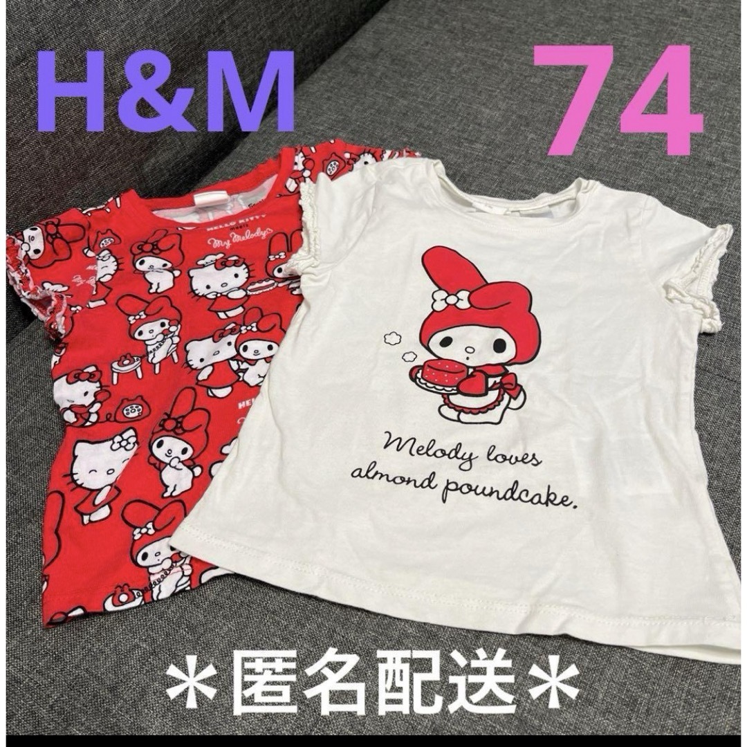 H&M(エイチアンドエム)のH&MのTシャツ＊2枚セット【74】 キッズ/ベビー/マタニティのベビー服(~85cm)(Ｔシャツ)の商品写真