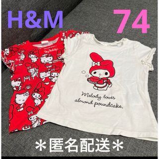 エイチアンドエム(H&M)のH&MのTシャツ＊2枚セット【74】(Ｔシャツ)