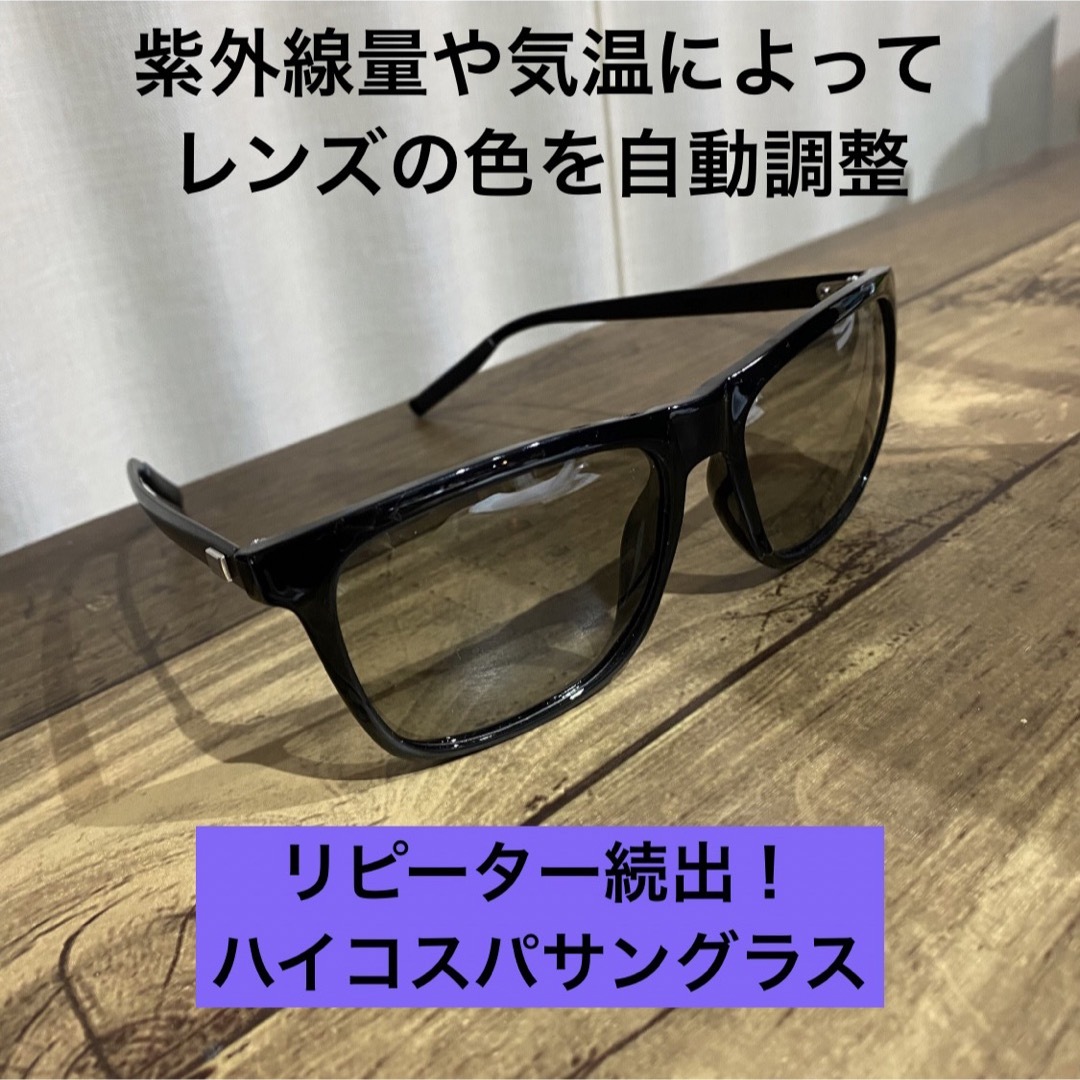 調光グラス　偏光サングラス　レイド　ジャッカル　オークリー　メンズ　レディース メンズのファッション小物(サングラス/メガネ)の商品写真