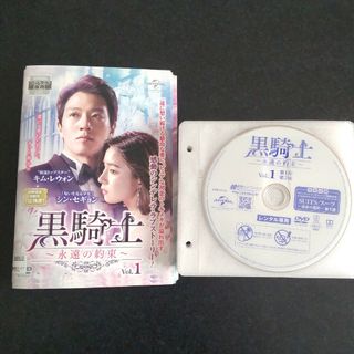 韓国ドラマ　DVD 黒騎士　全巻セット(TVドラマ)