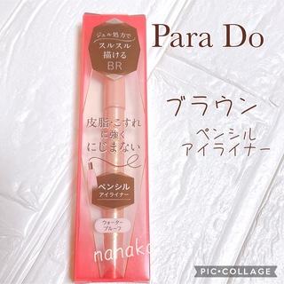 Parado - 新品☆未開封　Para Do ペンシルアイライナーN    BRブラウン