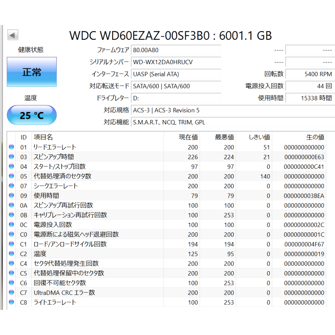 HD-EDS6U3-BC 6TB HDD スマホ/家電/カメラのPC/タブレット(その他)の商品写真