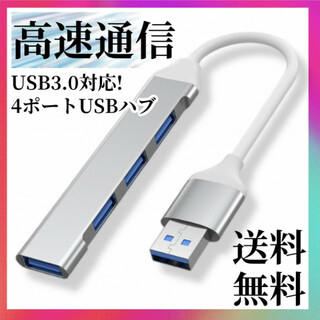 USBハブ 5Gbps 高速 軽量 3.0 拡張 4ポート 灰 ディープグレー
