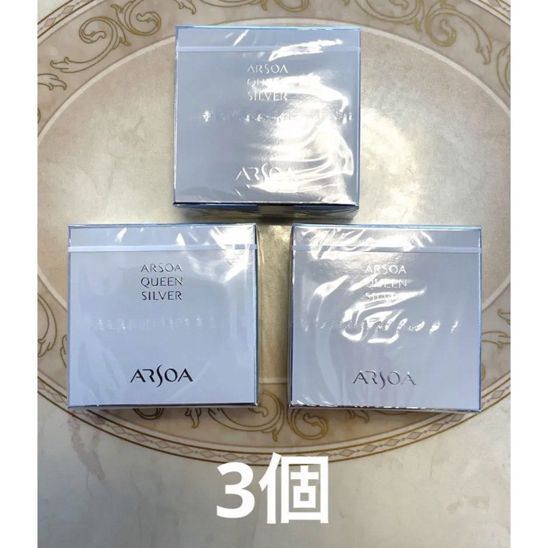 ARSOA(アルソア)のアルソア クイーンシルバー 石鹸　135g 3個 コスメ/美容のスキンケア/基礎化粧品(洗顔料)の商品写真