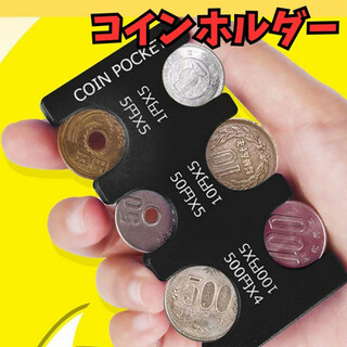 コインホルダー 小銭 財布 コイン収納 硬貨 コインケース コンパクト 黒(コインケース/小銭入れ)