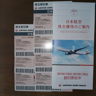 ジャル(ニホンコウクウ)(JAL(日本航空))の日本航空(JAL)株主優待券2025年11月30日搭乗まで7枚セット(航空券)