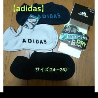 アディダス(adidas)の【adidas】左右異柄　消臭❕ニオイから解放　綿の靴下/24〜26センチ(ソックス)