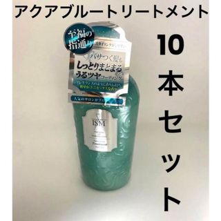 イズム(ISM)のISM サロンクオリティートリートメント アクアブルー　600ml 10本 (トリートメント)