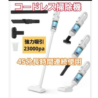 強力吸引❣️23000pa　掃除機 サイクロン コードレス  新生活 軽量 静音(掃除機)