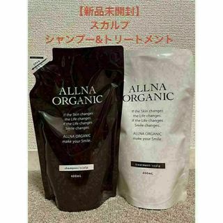 ALLNA ORGANIC スカルプ シャンプートリートメントセット(シャンプー/コンディショナーセット)