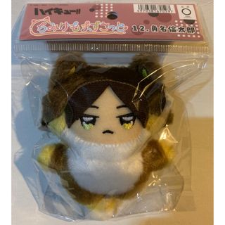 ハイキュー  ちみけもますこっと　角名倫太郎　ぬいぐるみ　⭐️新品(キャラクターグッズ)