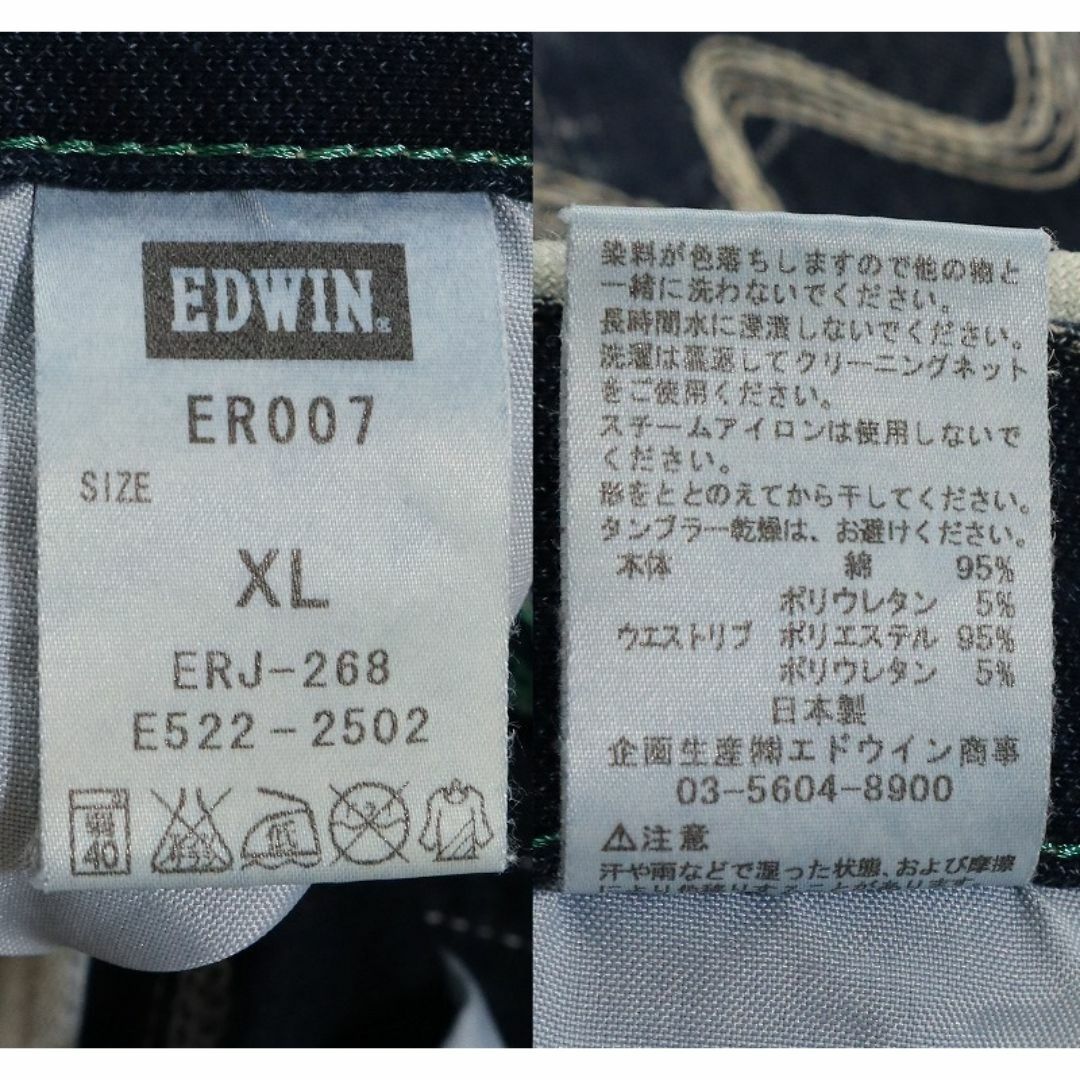 EDWIN(エドウィン)の大きいサイズ エドウィン ジャージース ER007 ストレッチジーンズ XL メンズのパンツ(デニム/ジーンズ)の商品写真