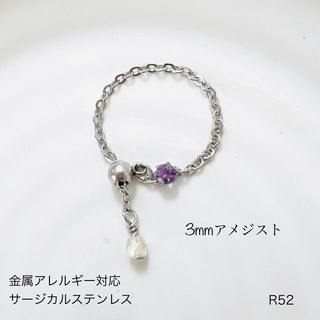 天然石アメジスト　チェーンリング　指輪　サージカルステンレス　【New】(リング(指輪))