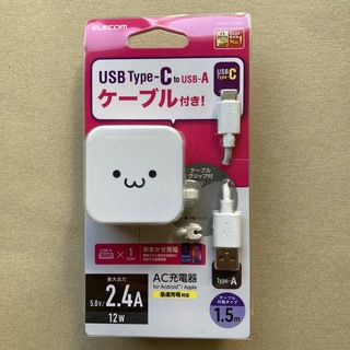 エレコム スマホ充電器 AC充電器 タイプC USB-C 1.5m ホワイトフェ