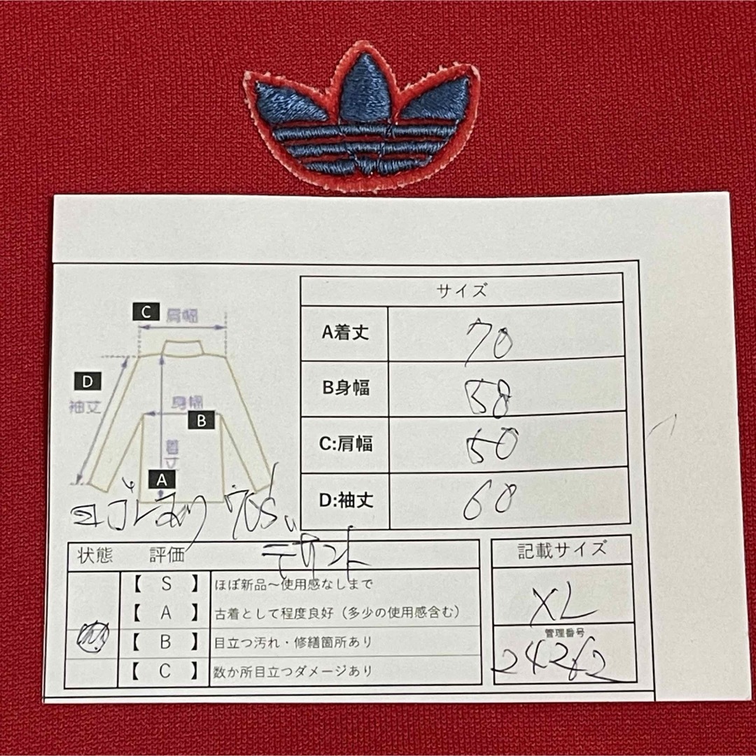 adidas - 70sXL】アディダス刺繍トラックジャケット古着ジャージ adidas - 70sXL】アディダス刺繍トラックジャケット古着ジャージ