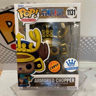 ONE PIECE - 激レアFUNKO POP! ワンピース　アーマード　チョッパー　メタリック限定