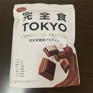 完全食TOKYO ソイプロテイン　チョコ味(ダイエット食品)