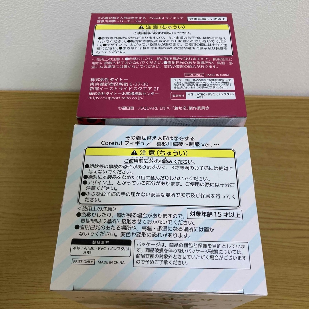 その着せ替え人形は恋をする Coreful フィギュア 喜多川海夢 2点セット エンタメ/ホビーのフィギュア(アニメ/ゲーム)の商品写真