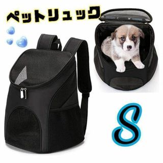 【S】黒 犬 猫 ペット リュック キャリーバッグ 折畳み 小型犬(犬)