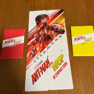 マーベル(MARVEL)のアントマン＆ワスプ　カード(その他)