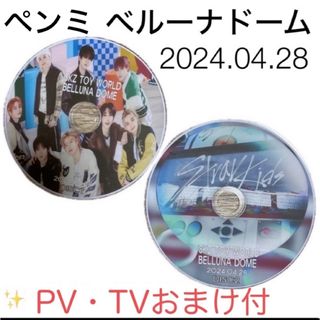 ストレイキッズ(Stray Kids)のストレイキッズ SKZ TOY WORLD ペンミ DVD(アイドル)