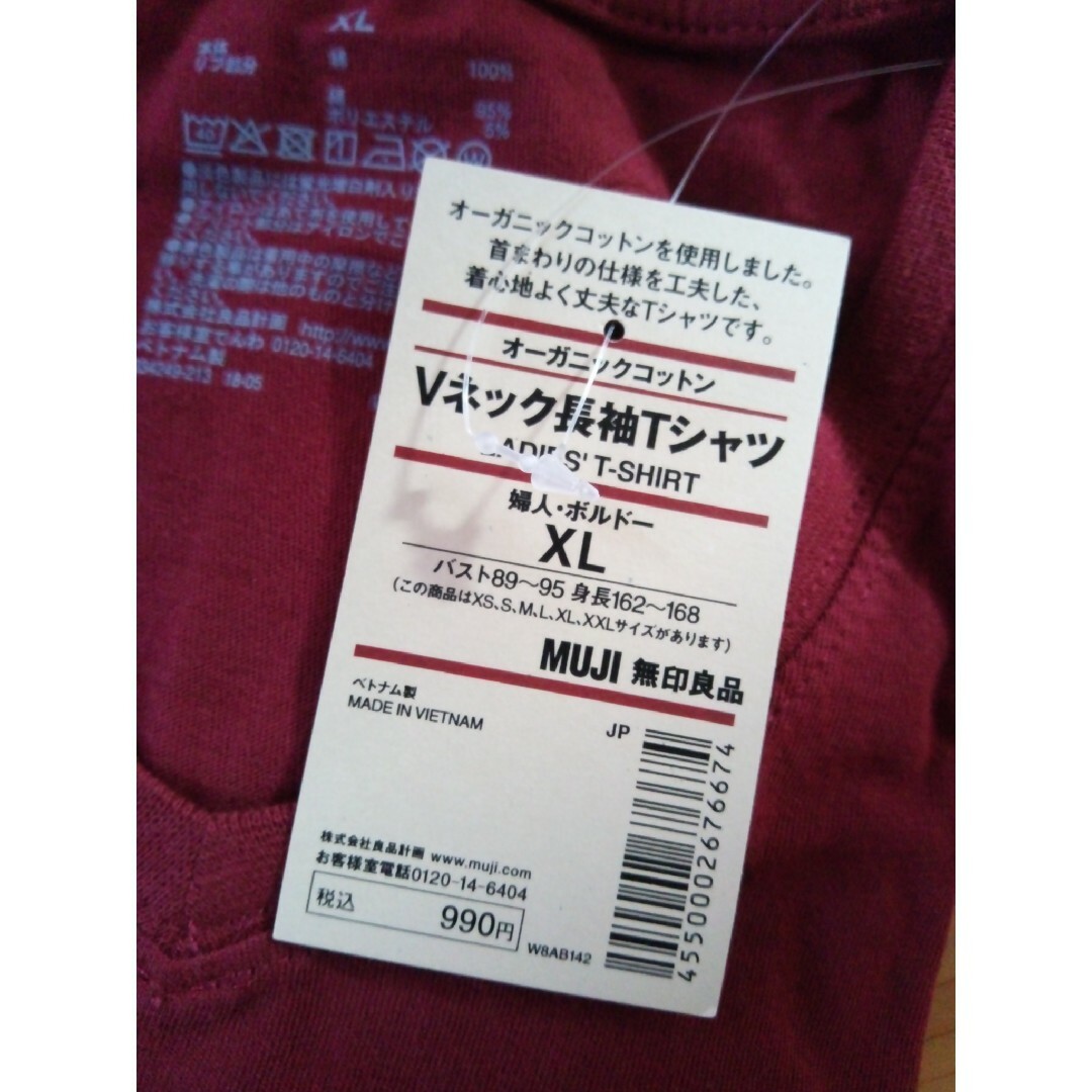 MUJI (無印良品)(ムジルシリョウヒン)の無印良品　Vネック長袖Tシャツ レディースのトップス(カットソー(長袖/七分))の商品写真