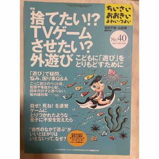 ちいさい・おおきい・よわい・つよい(その他)