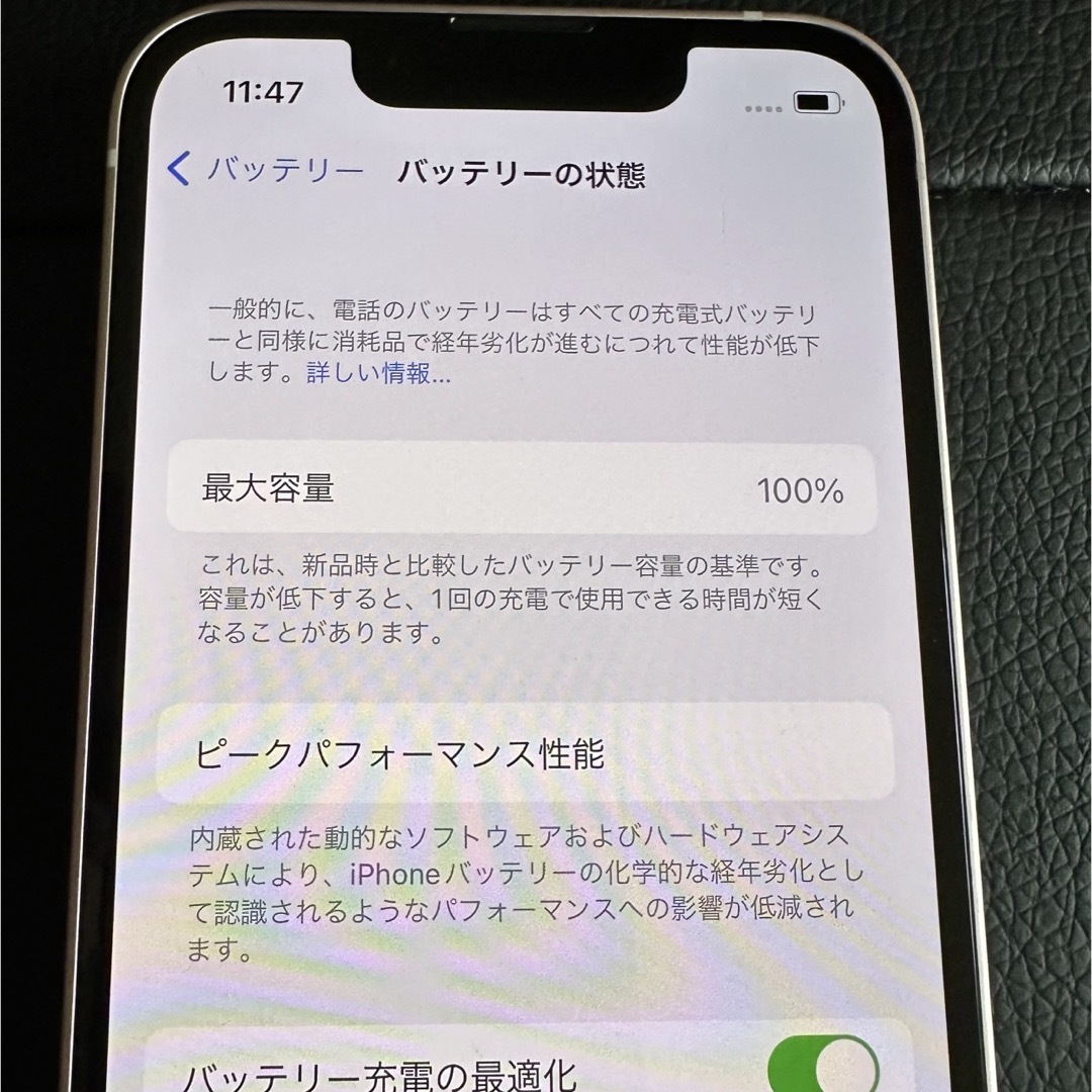 iPhone(アイフォーン)のiPhone13mini 128GB SIMフリー スマホ/家電/カメラのスマートフォン/携帯電話(スマートフォン本体)の商品写真