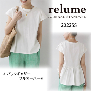 ジャーナルスタンダードレリューム(JOURNAL STANDARD relume)のジャーナルスタンダード レリューム バックギャザープルオーバー カットソー T(Tシャツ(半袖/袖なし))