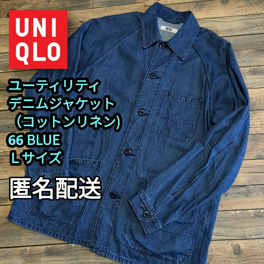 UNIQLO(ユニクロ)のユーティリティデニムジャケット（コットンリネン）66 BLUE　Lサイズ レディースのジャケット/アウター(Gジャン/デニムジャケット)の商品写真