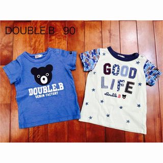 DOUBLE.B - ミキハウス ダブルビー 半袖Tシャツ 90 2枚セットDOUBLE.B