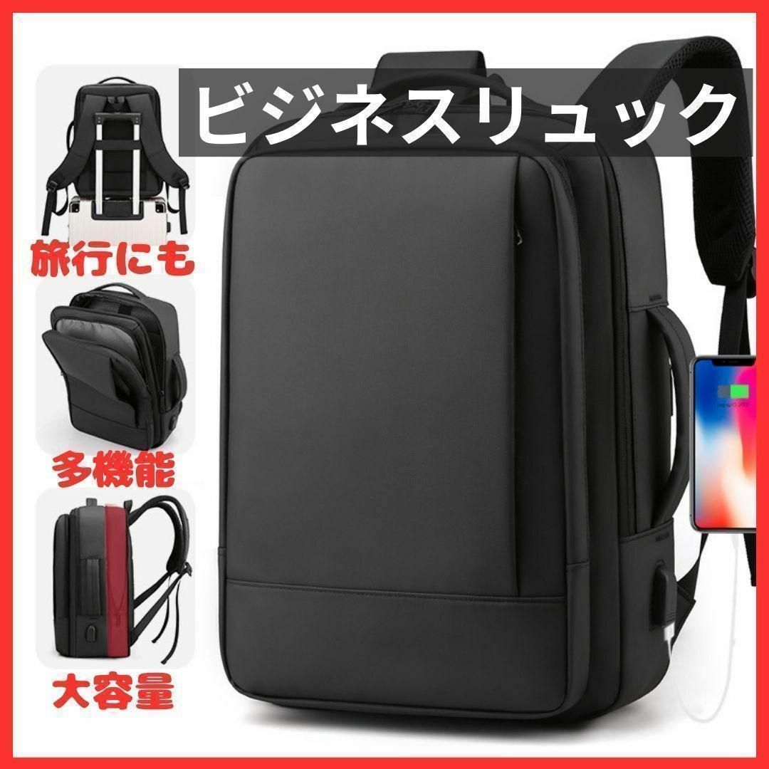 ビジネス　リュック メンズ 大容量 軽量 通学 旅行 防水 A4 出張　ブラック メンズのバッグ(ビジネスバッグ)の商品写真