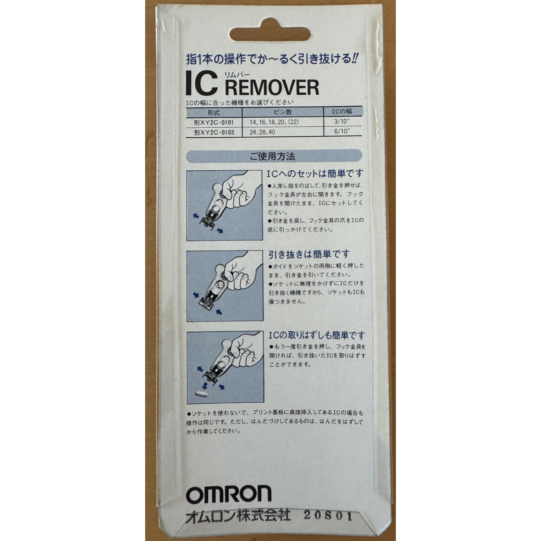 OMRON(オムロン)のIC引抜き工具 自動車/バイクの自動車(メンテナンス用品)の商品写真