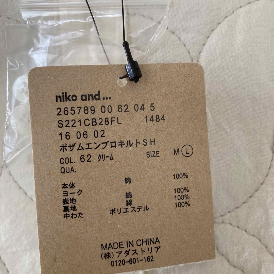 niko and...(ニコアンド)のとも様専用 2点新品niko andスカート、無印良品スカート レディースのトップス(シャツ/ブラウス(長袖/七分))の商品写真