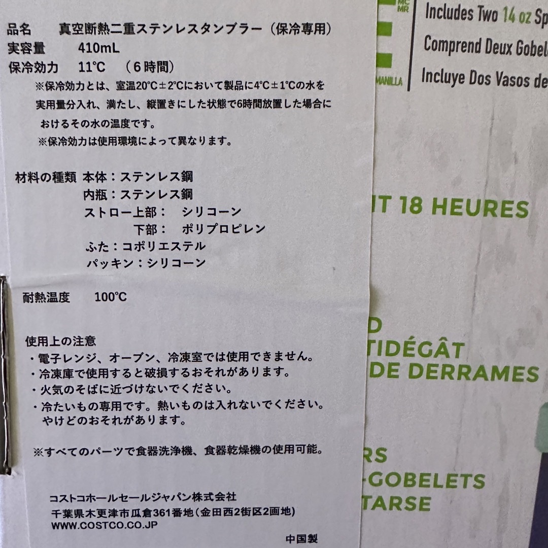 コストコ⭐️タンブラー　リデュース コルディー ステンレスマグ 414ml インテリア/住まい/日用品のキッチン/食器(タンブラー)の商品写真