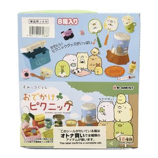 美品   すみっコぐらし(アニメ/ゲーム)