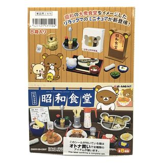 美品   リラックマ昭和食堂(アニメ/ゲーム)