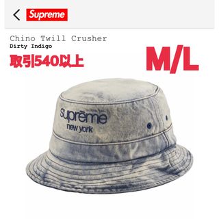 シュプリーム(Supreme)のSupreme Chino Crusher Dirty Indigo M/L(ハット)