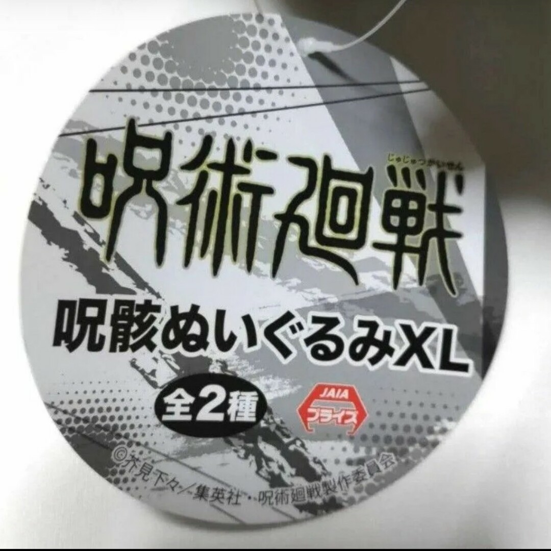 呪術廻戦 ぬいぐるみ 9点セット 虎杖悠仁 伏黒恵 五条悟 夏油傑 美々子等 エンタメ/ホビーのおもちゃ/ぬいぐるみ(ぬいぐるみ)の商品写真