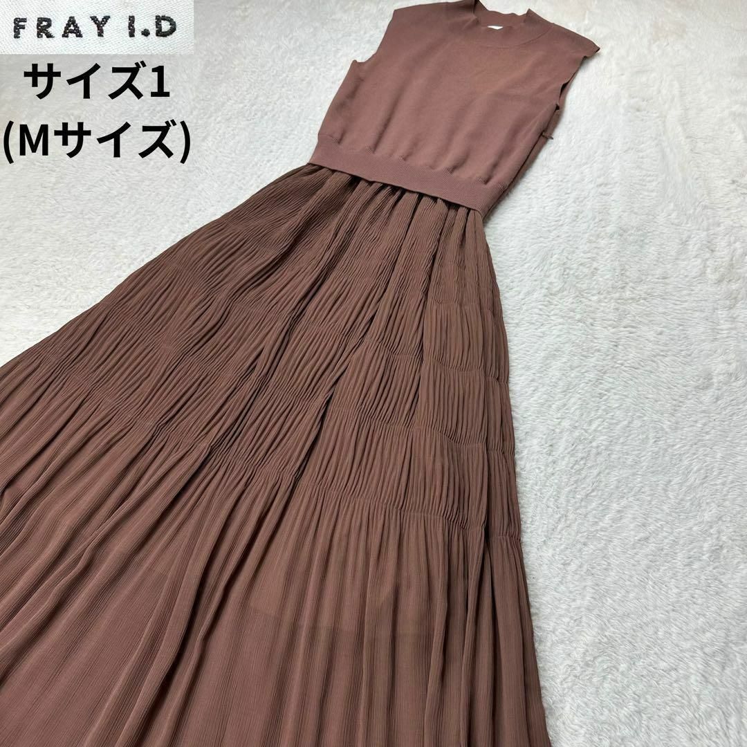 FRAY I.D(フレイアイディー)のフレイアイディー✨シルク混ノースリーブワンピース サイズ1(Mサイズ) レディースのワンピース(ロングワンピース/マキシワンピース)の商品写真